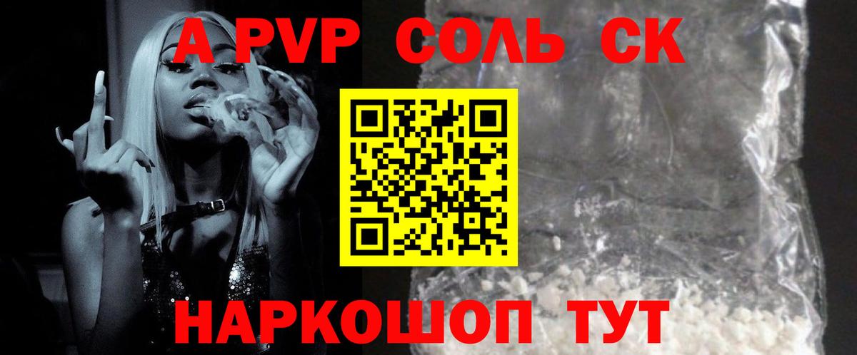 А ПВП  Alpha PVP VHQ  Вход с VPN  Черняховск  закладки  A PVP кристаллы 
