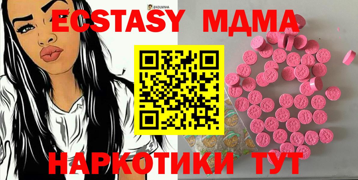 Ecstasy MDMA Черняховск