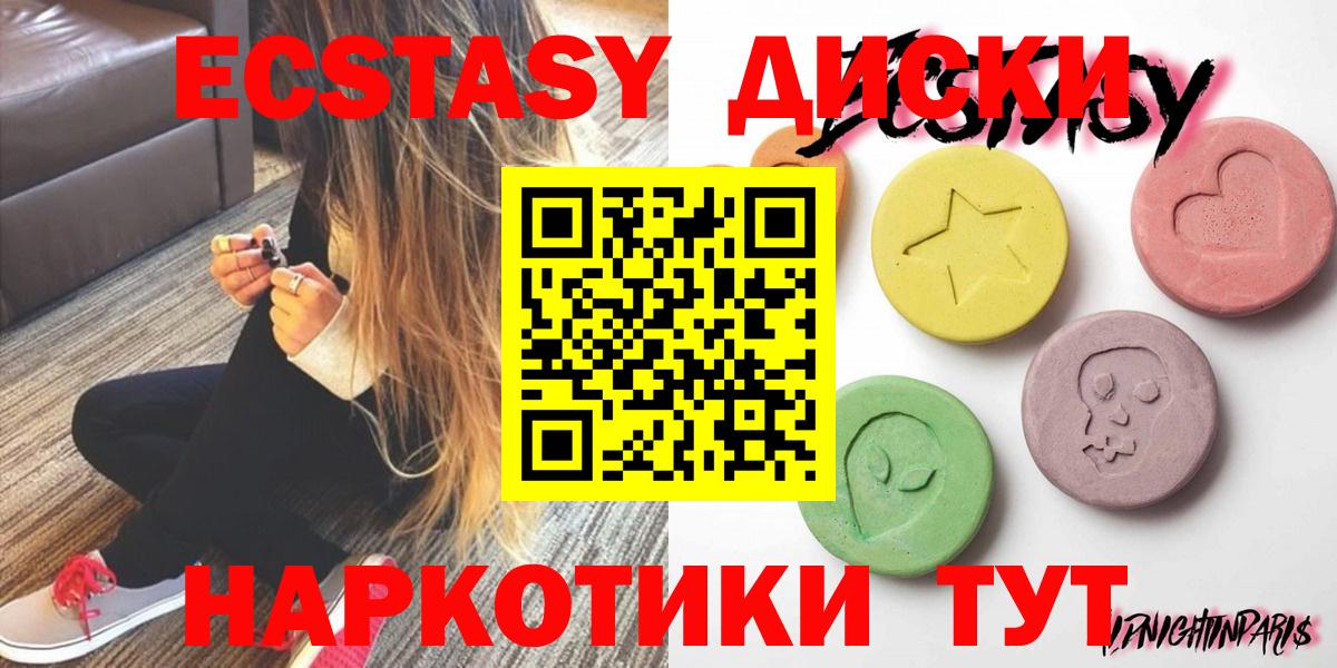 Черняховск  mega вход  Вход с VPN  ЭКСТАЗИ 250 мг 