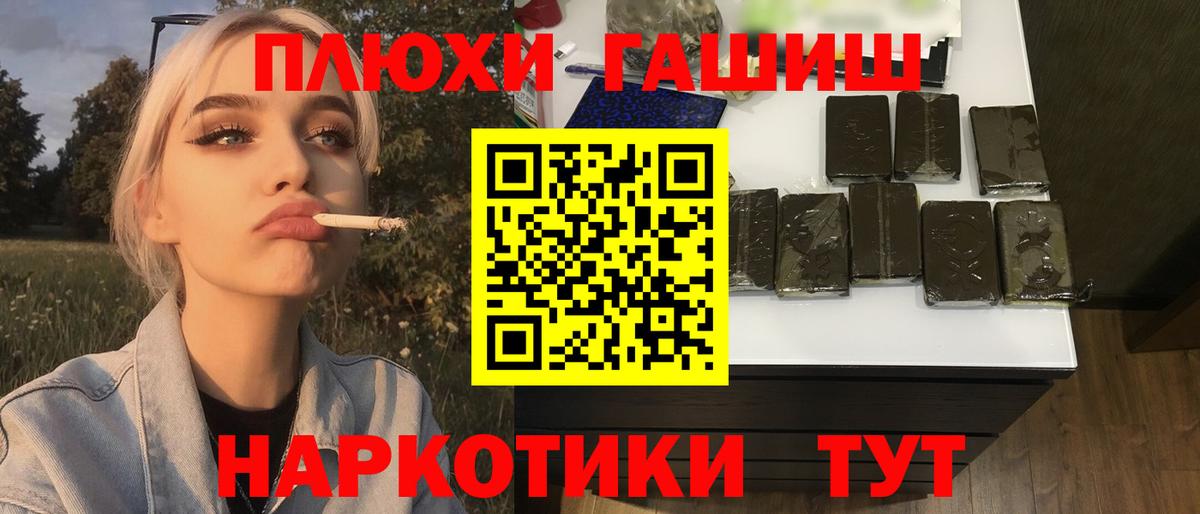 Гашиш Cannabis Черняховск