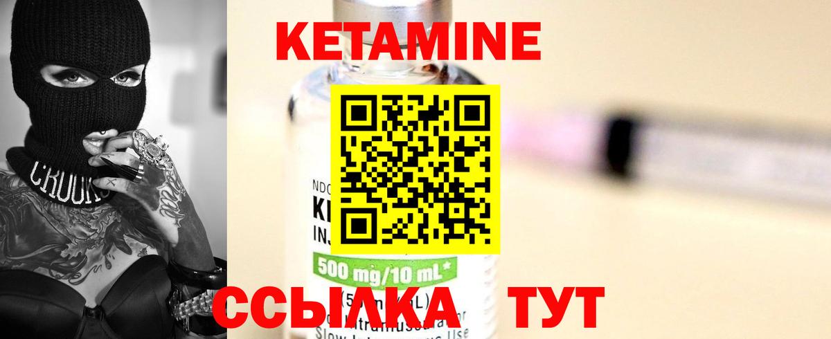 КЕТАМИН VHQ  Вход с VPN  darknet формула  Черняховск  МЕГА сайт 