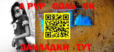 apvp Заволжье