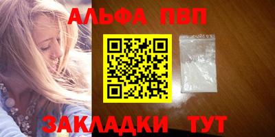 альфа пвп Заводоуковск