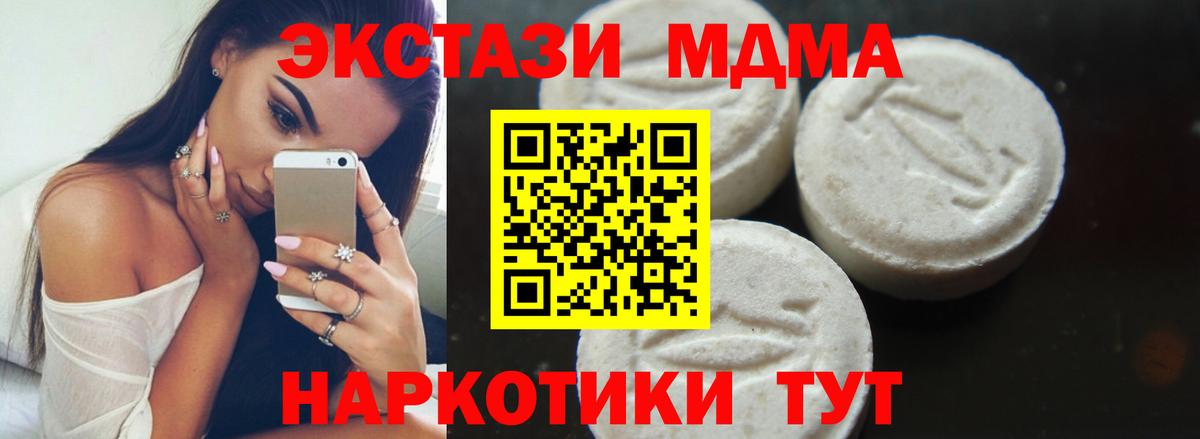 Черняховск  MDMA молли  Вход с VPN 
