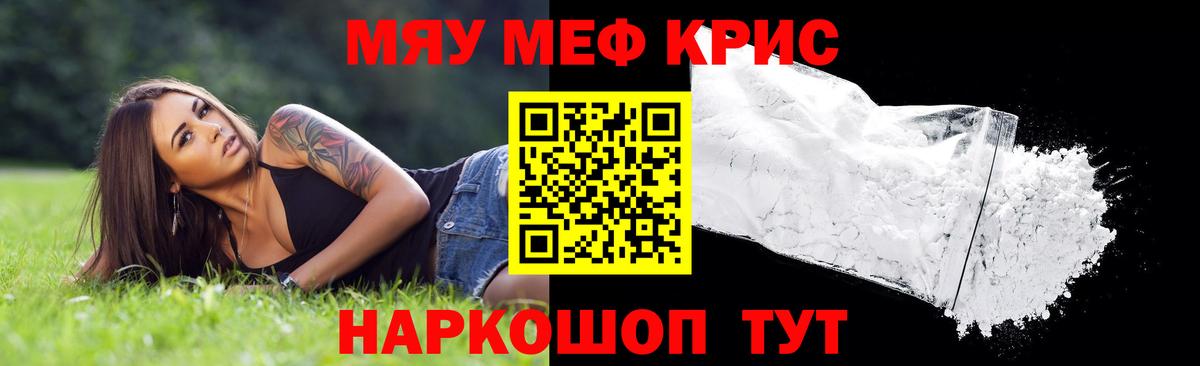 МЕФ Черняховск
