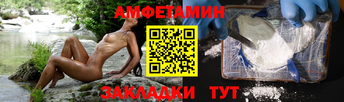Черняховск  МЕТАМФЕТАМИН кристалл  Вход с VPN 