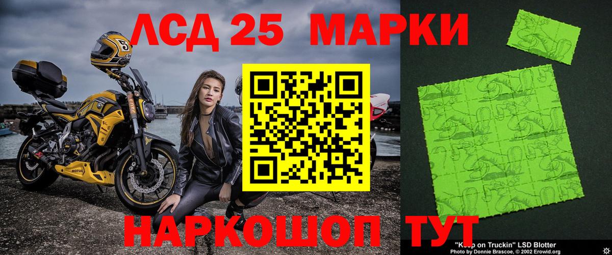 Наркотические марки 1,5мг  Марки 25I-NBOMe  Черняховск  Вход с VPN  Наркотические марки 1,5мг 
